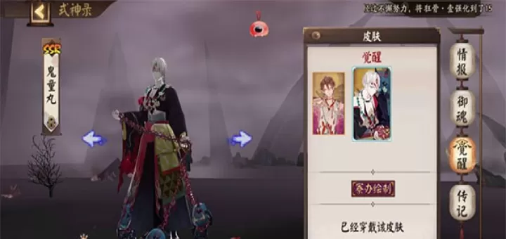 阴阳师应用宝版_https://www.99ziyuan.net_角色扮演_第1张