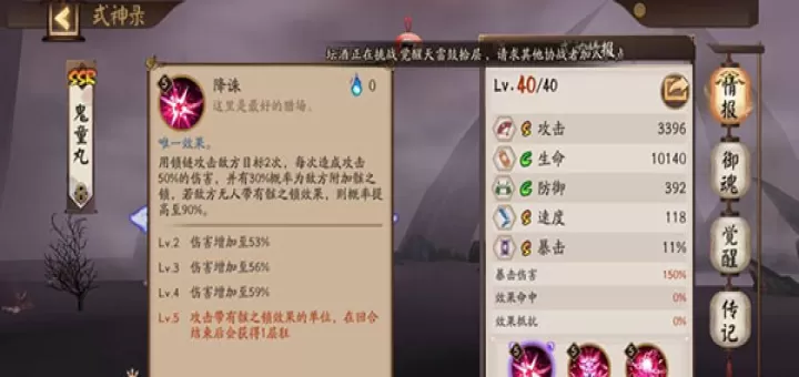 阴阳师应用宝版_https://www.99ziyuan.net_角色扮演_第2张