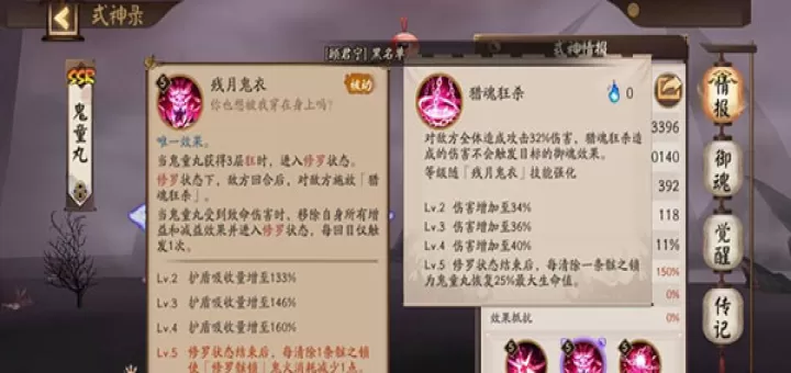 阴阳师应用宝版_https://www.99ziyuan.net_角色扮演_第3张