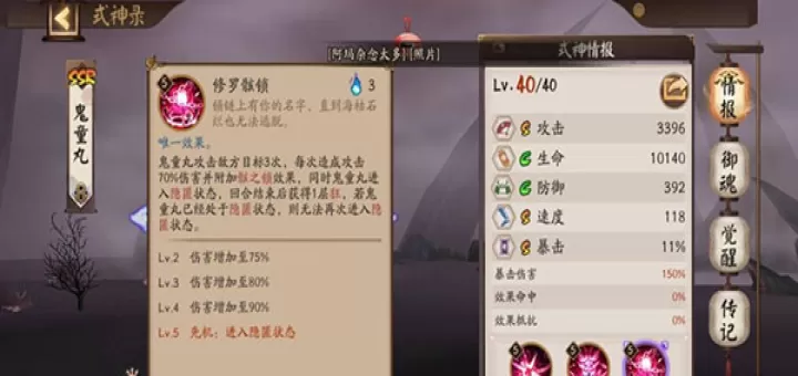 阴阳师应用宝版_https://www.99ziyuan.net_角色扮演_第4张