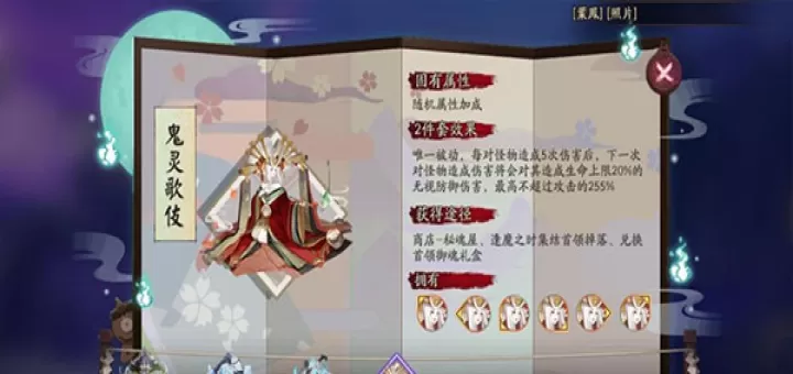 阴阳师应用宝版_https://www.99ziyuan.net_角色扮演_第5张