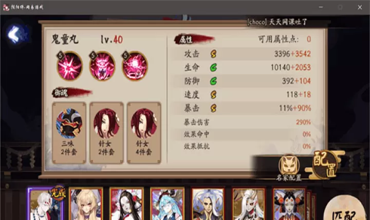 阴阳师应用宝版_https://www.99ziyuan.net_角色扮演_第6张