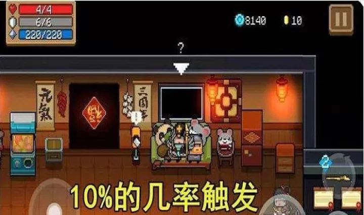 元气骑士9游版_动作冒险_第1张_99下载站 元气骑士9游版_https://www.99ziyuan.net_动作冒险_第1张