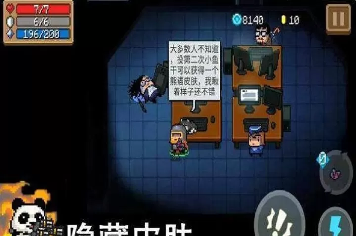 元气骑士9游版_动作冒险_第3张_99下载站 元气骑士9游版_https://www.99ziyuan.net_动作冒险_第3张