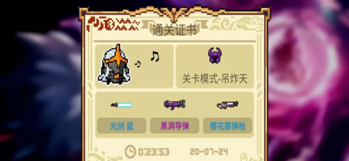 元气骑士9游版_动作冒险_第24张_99下载站 元气骑士9游版_https://www.99ziyuan.net_动作冒险_第24张