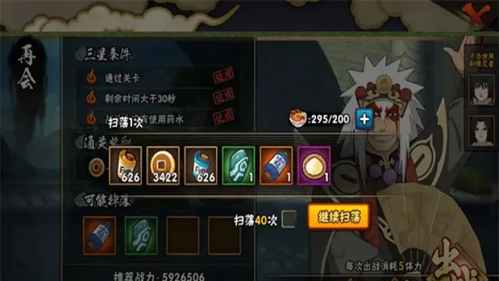 火影忍者手游腾讯版_动作冒险_第1张_99下载站 火影忍者手游腾讯版_https://www.99ziyuan.net_动作冒险_第1张