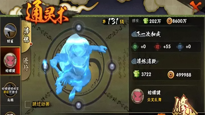 火影忍者手游腾讯版_动作冒险_第4张_99下载站 火影忍者手游腾讯版_https://www.99ziyuan.net_动作冒险_第4张