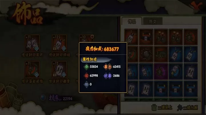火影忍者手游腾讯版_动作冒险_第6张_99下载站 火影忍者手游腾讯版_https://www.99ziyuan.net_动作冒险_第6张