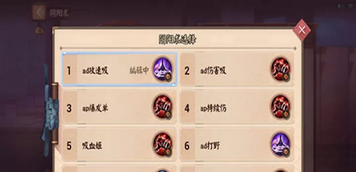 决战平安京易信版_动作冒险_第4张_99下载站 决战平安京易信版_https://www.99ziyuan.net_动作冒险_第4张