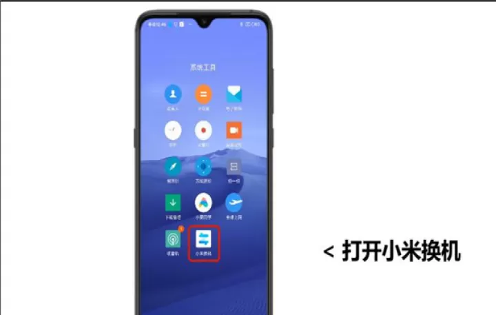 小米换机软件(mi mover)_系统工具_第1张_99下载站 小米换机软件(mi mover)_https://www.99ziyuan.net_系统工具_第1张