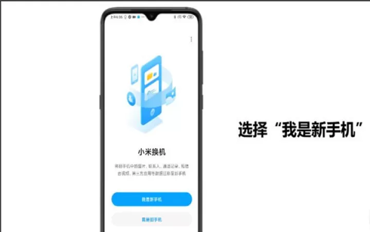 小米换机软件(mi mover)_系统工具_第2张_99下载站 小米换机软件(mi mover)_https://www.99ziyuan.net_系统工具_第2张