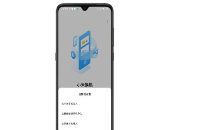 小米换机软件(mi mover)_系统工具_第3张_99下载站 小米换机软件(mi mover)_https://www.99ziyuan.net_系统工具_第3张