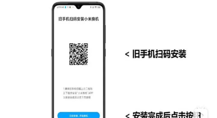 小米换机软件(mi mover)_系统工具_第5张_99下载站 小米换机软件(mi mover)_https://www.99ziyuan.net_系统工具_第5张