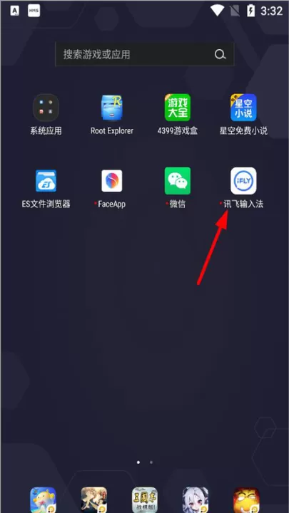 讯飞输入法oppo定制版_https://www.99ziyuan.net_系统工具_第1张