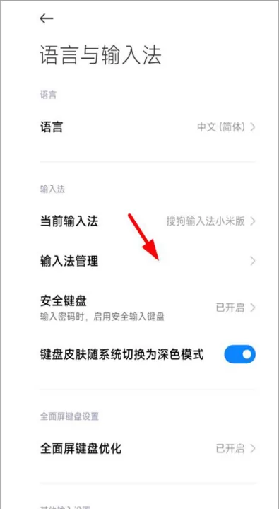 讯飞输入法oppo定制版_https://www.99ziyuan.net_系统工具_第3张