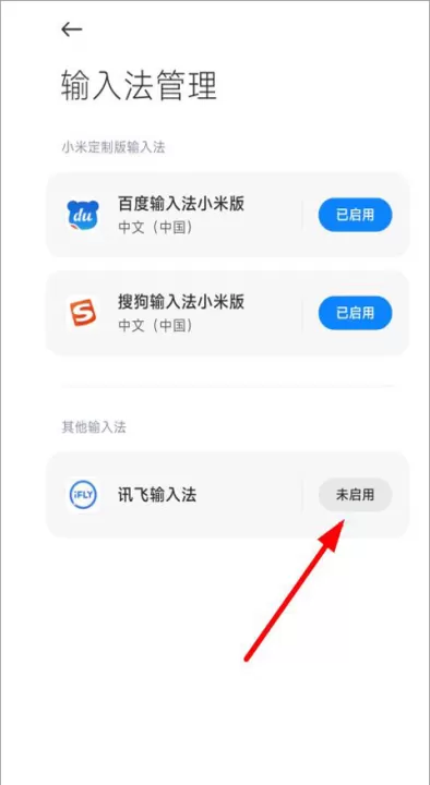 讯飞输入法oppo定制版_https://www.99ziyuan.net_系统工具_第4张