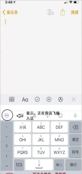 讯飞输入法oppo定制版_https://www.99ziyuan.net_系统工具_第6张