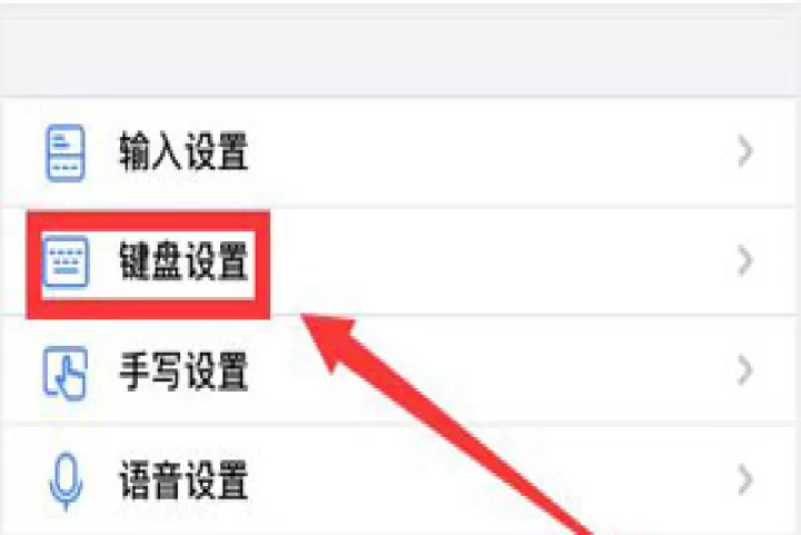 讯飞输入法小米定制版_系统工具_第2张_99下载站 讯飞输入法小米定制版_https://www.99ziyuan.net_系统工具_第2张
