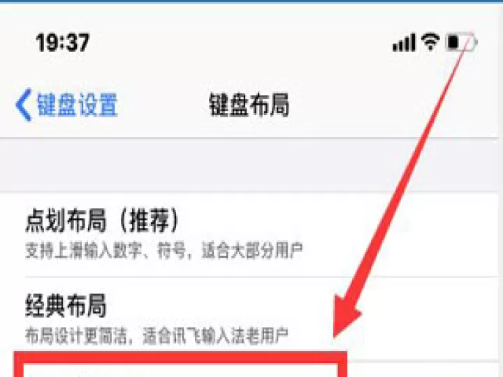 讯飞输入法小米定制版_系统工具_第4张_99下载站 讯飞输入法小米定制版_https://www.99ziyuan.net_系统工具_第4张