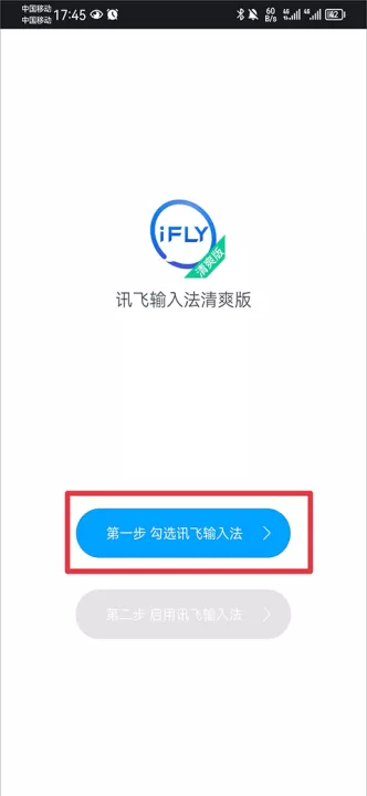 讯飞输入法蔚来版app_https://www.99ziyuan.net_系统工具_第1张