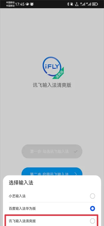讯飞输入法蔚来版app_https://www.99ziyuan.net_系统工具_第3张