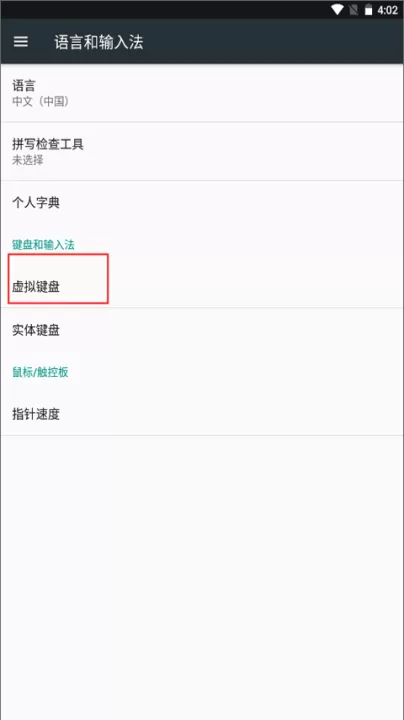 讯飞输入法国际版8.0_https://www.99ziyuan.net_系统工具_第2张