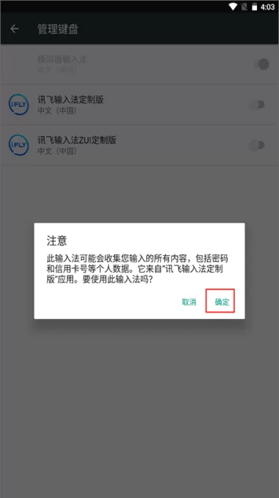 讯飞输入法国际版8.0_https://www.99ziyuan.net_系统工具_第5张
