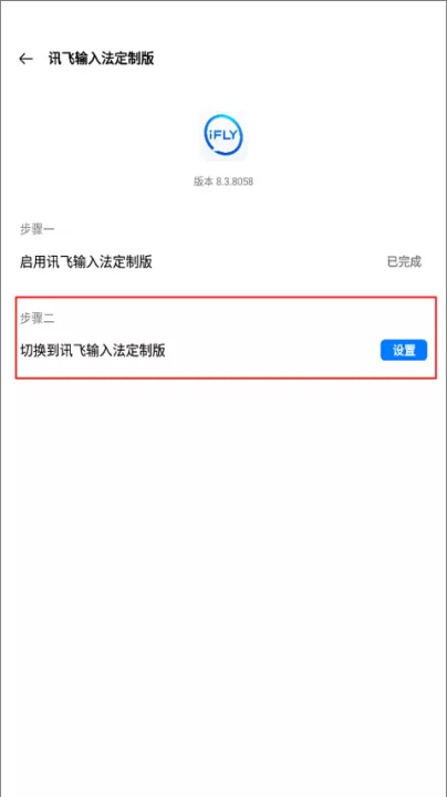 讯飞输入法国际版8.0_https://www.99ziyuan.net_系统工具_第6张