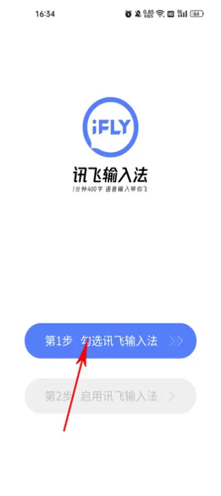 讯飞输入法车机版官方版_系统工具_第1张_99下载站 讯飞输入法车机版官方版_https://www.99ziyuan.net_系统工具_第1张