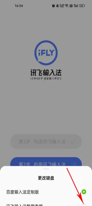 讯飞输入法车机版官方版_系统工具_第3张_99下载站 讯飞输入法车机版官方版_https://www.99ziyuan.net_系统工具_第3张
