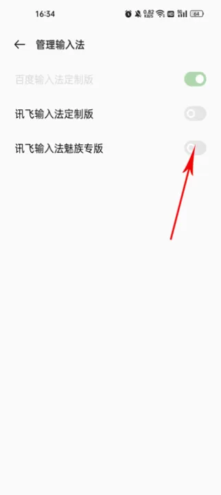 讯飞输入法车机版官方版_系统工具_第2张_99下载站 讯飞输入法车机版官方版_https://www.99ziyuan.net_系统工具_第2张