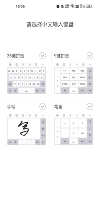 讯飞输入法车机版官方版_系统工具_第4张_99下载站 讯飞输入法车机版官方版_https://www.99ziyuan.net_系统工具_第4张