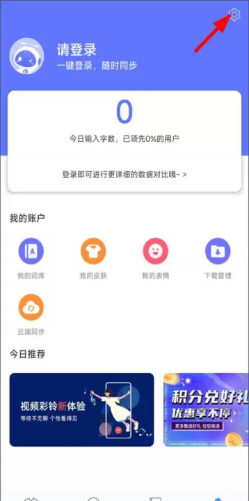 讯飞输入法黑鲨定制版_https://www.99ziyuan.net_系统工具_第5张