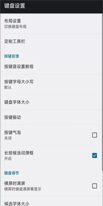讯飞输入法黑鲨定制版_https://www.99ziyuan.net_系统工具_第7张