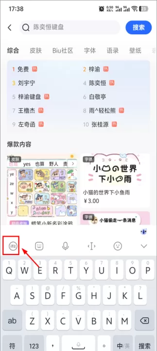 讯飞输入法国际版纯净版_系统工具_第1张_99下载站 讯飞输入法国际版纯净版_https://www.99ziyuan.net_系统工具_第1张