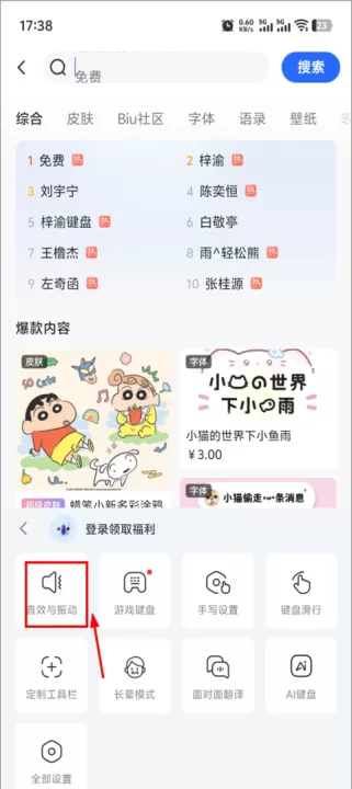 讯飞输入法国际版纯净版_系统工具_第2张_99下载站 讯飞输入法国际版纯净版_https://www.99ziyuan.net_系统工具_第2张