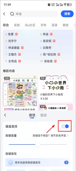 讯飞输入法国际版纯净版_系统工具_第3张_99下载站 讯飞输入法国际版纯净版_https://www.99ziyuan.net_系统工具_第3张