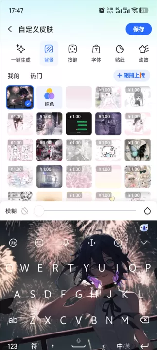 讯飞输入法国际版纯净版_系统工具_第5张_99下载站 讯飞输入法国际版纯净版_https://www.99ziyuan.net_系统工具_第5张