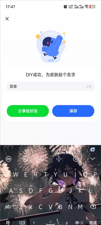 讯飞输入法国际版纯净版_系统工具_第6张_99下载站 讯飞输入法国际版纯净版_https://www.99ziyuan.net_系统工具_第6张