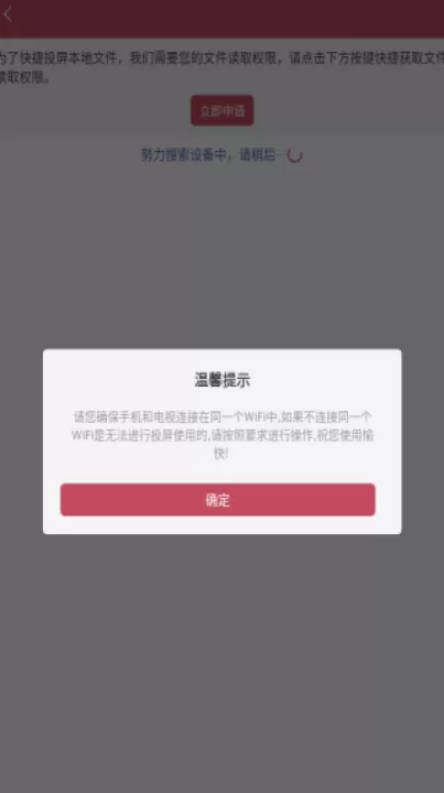 Hi投屏app_影视播放_第3张_99下载站 Hi投屏app_https://www.99ziyuan.net_影视播放_第3张
