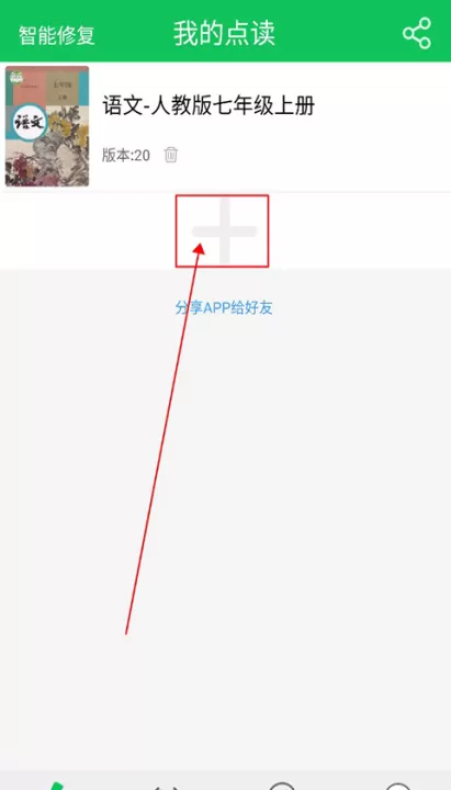 朗朗掌上点读机_学习办公_第1张_99下载站 朗朗掌上点读机_https://www.99ziyuan.net_学习办公_第1张