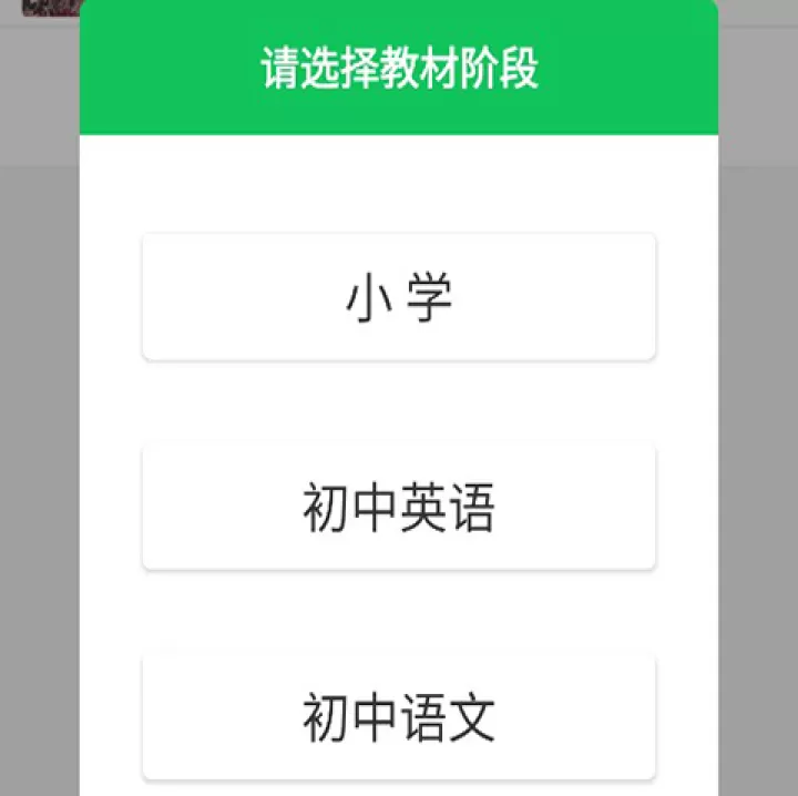 朗朗掌上点读机_学习办公_第2张_99下载站 朗朗掌上点读机_https://www.99ziyuan.net_学习办公_第2张
