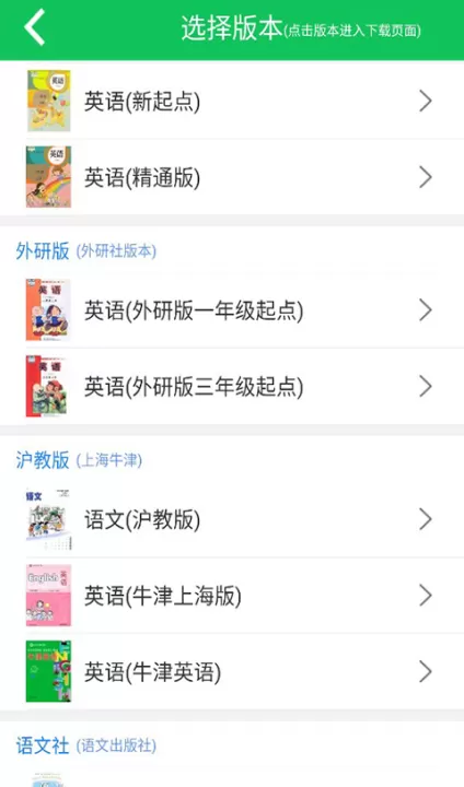 朗朗掌上点读机_学习办公_第3张_99下载站 朗朗掌上点读机_https://www.99ziyuan.net_学习办公_第3张