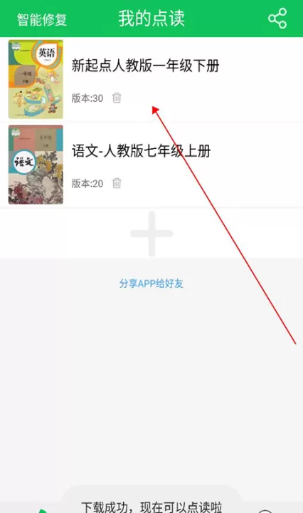朗朗掌上点读机_学习办公_第5张_99下载站 朗朗掌上点读机_https://www.99ziyuan.net_学习办公_第5张