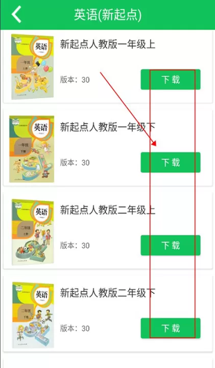 朗朗掌上点读机_学习办公_第4张_99下载站 朗朗掌上点读机_https://www.99ziyuan.net_学习办公_第4张