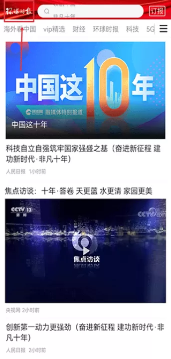环球时报手机中文版_新闻阅读_第1张_99下载站 环球时报手机中文版_https://www.99ziyuan.net_新闻阅读_第1张