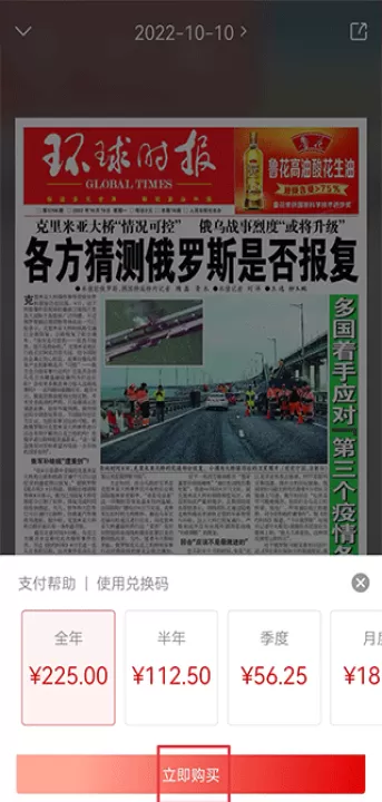 环球时报手机中文版_新闻阅读_第2张_99下载站 环球时报手机中文版_https://www.99ziyuan.net_新闻阅读_第2张
