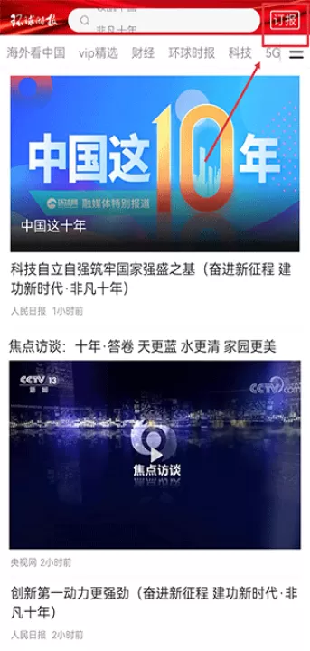 环球时报手机中文版_新闻阅读_第3张_99下载站 环球时报手机中文版_https://www.99ziyuan.net_新闻阅读_第3张