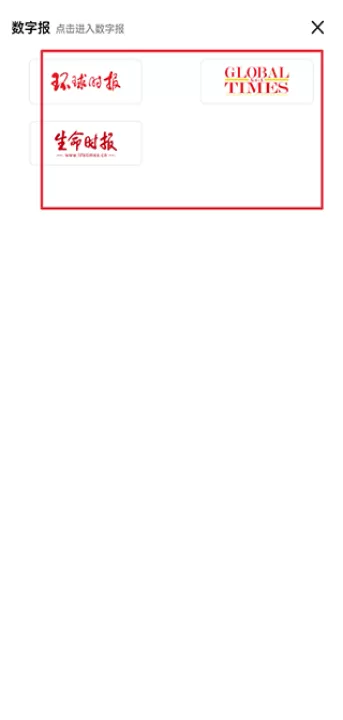 环球时报手机中文版_新闻阅读_第4张_99下载站 环球时报手机中文版_https://www.99ziyuan.net_新闻阅读_第4张