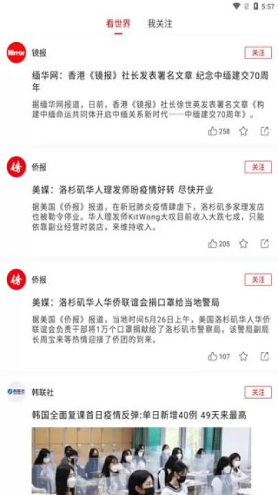 环球time咪咕版手机客户端_新闻阅读_第4张_99下载站 环球time咪咕版手机客户端_https://www.99ziyuan.net_新闻阅读_第4张